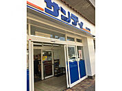 サンディ 八尾モール店（983m）
