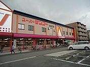 スーパーSANKO（サンコー） 住之江店（778m）