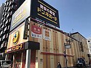 ドン・キホーテ十三店（83m）