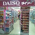 ザ・ダイソー イオン布施駅前店（474m）