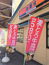 吉野家 野里店（446m）