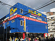 C＆Cエンド 天六店（363m）