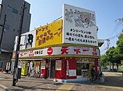 天下一品 天六店（89m）