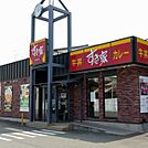 すき家 内環状新深江店（1097m）
