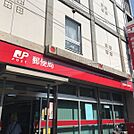 東成深江橋郵便局（325m）