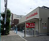 スーパーナショナル 南港店（1225m）