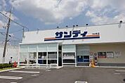 サンディ 東花園店（212m）