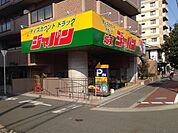 ジャパン城東店（142m）