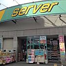 ドラッグストアサーバ西淀川歌島店（802m）