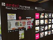 アルデ新大阪（1007m）