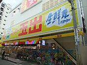 スーパー玉出 粉浜店（126m）