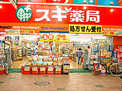 スギ薬局 九条店（383m）