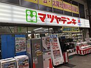  マツヤデンキ淡路店（1017m）