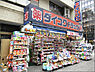 周辺：ダイコクドラッグ 西長堀店（319m）