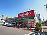 周辺：キリン堂 港区磯路店（1265m）