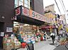 周辺：ダイコクドラッグ天下茶屋駅前店（1031m）