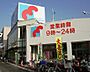周辺：万代 福島吉野店（707m）