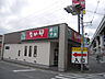 周辺：なか卯 東大阪吉田店（173m）