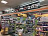 周辺： ドラッグセガミ瑞光店（364m）