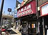 周辺：大阪王将 地下鉄関目店（284m）