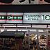 周辺：ローソンストア100 LS恵美須町駅前店（496m）