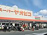 周辺：スーパーヤオヒコ柏原本郷店（1693m）