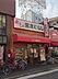 周辺：めしや宮本むなしJR塚本駅前店（858m）
