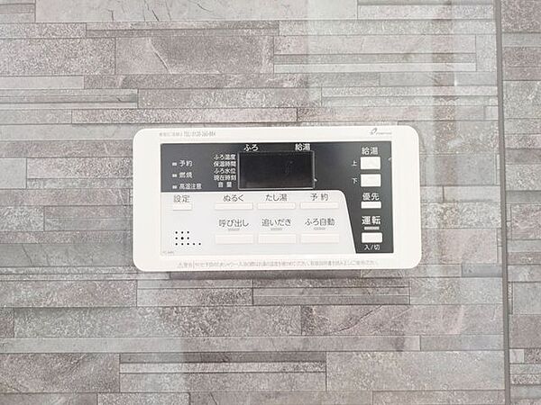 その他を拡大表示