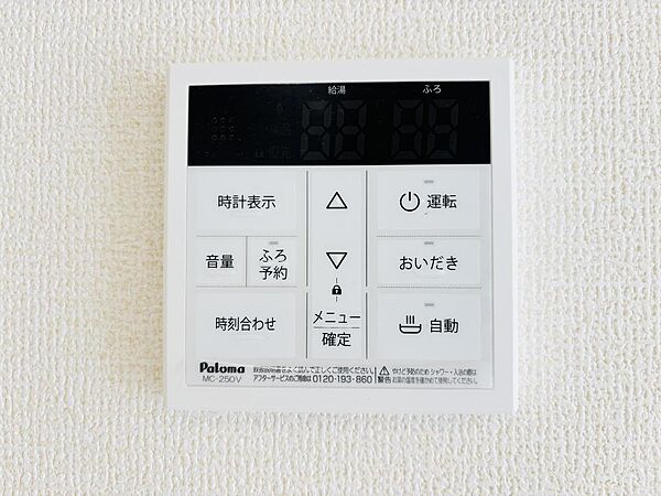 設備を拡大表示
