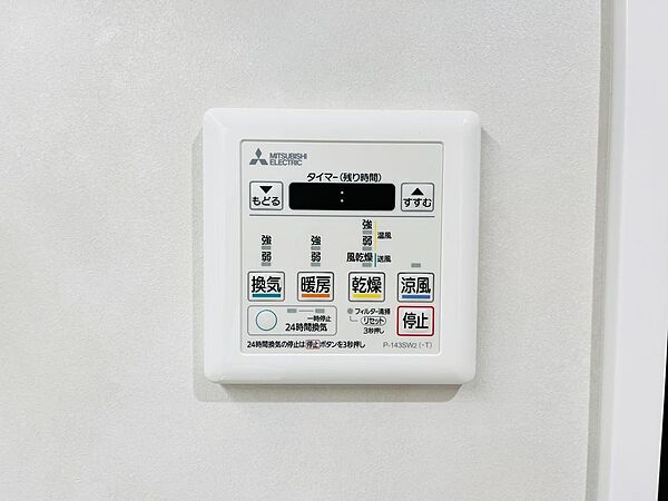 設備を拡大表示