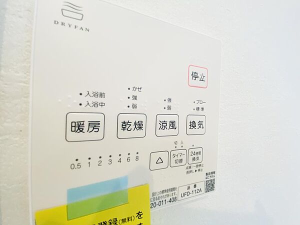 設備を拡大表示