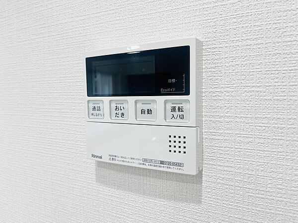 設備を拡大表示