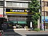 周辺：Hanamasa　Plus＋湯島店 徒歩7分。 490m