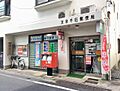 文京千石郵便局...