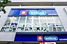 周辺：ウエルシア茗荷谷駅前店 徒歩14分。 1100m