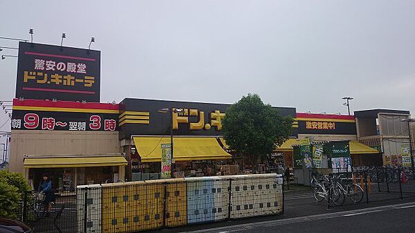 画像16:ドン・キホーテ小平店（1869m）