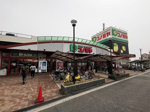 画像21:【スーパー】スーパーマーケット コノミヤ 深井店まで379ｍ