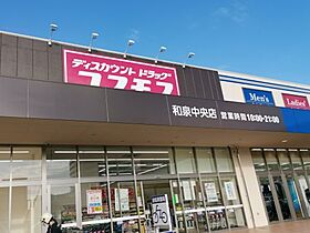 大阪府和泉市池田下町（賃貸アパート1LDK・2階・46.09㎡） その19