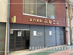 直方市殿町約93.02坪