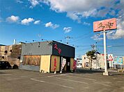 北海道らーめん奥原流 久楽 北見店（571m）