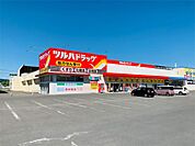 ツルハドラッグ 北見メッセ店（1629m）