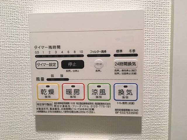 設備