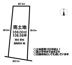 売土地　津島市大和町1丁目