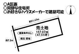 売土地　天白区植田山1丁目2区画