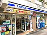 周辺：ローソン山手通一丁目店■「マチの”ほっ”とステーション」ローソン。Pontaカードなどがご利用いただけます！ 1360m