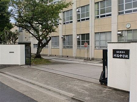 名古屋市立川名中学校 1970m
