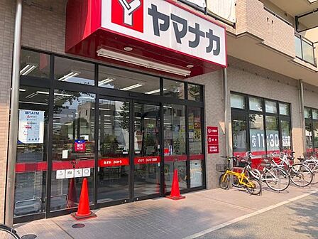 ヤマナカ つるまい店■身近で便利!楽しさ・美味しさいっぱいの地域に根ざしたスーパー ヤマナカ 630m