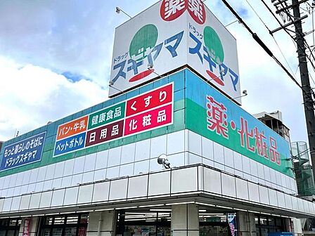 ドラッグスギヤマ 石川橋店■医薬品・化粧品・日用雑貨などを取り扱っており、処方箋の受け取りも可能です。食品もあるので、とても便利ですね! 910m