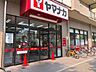 周辺：ヤマナカ つるまい店■身近で便利！楽しさ・美味しさいっぱいの地域に根ざしたスーパー ヤマナカ 280m
