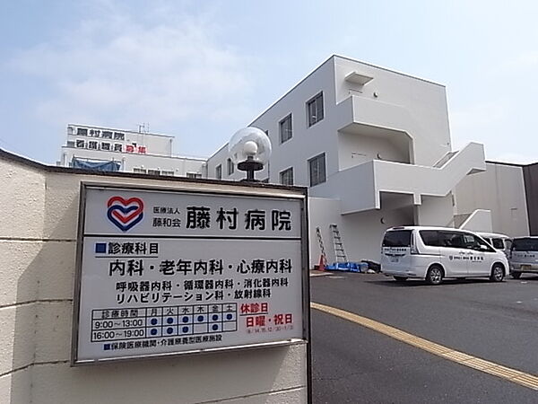 画像26:【内科】医療法人藤和会藤村病院まで952ｍ